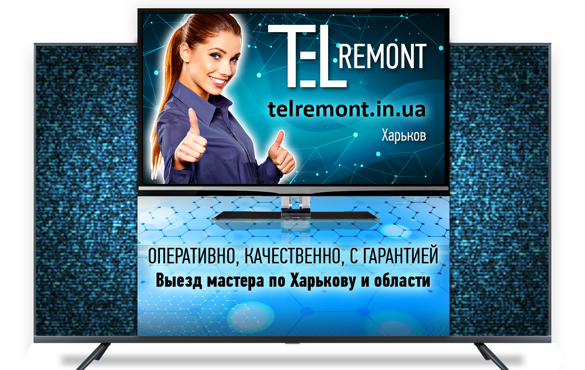 «TELremont»: www.telremont.in.ua